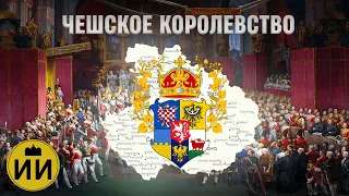 Czech Kingdom of Bohemia 1198-1918 | History On The Map