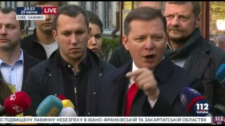 Ляшко: САП та НАБУ перетворюються в знаряддя політичної розправи