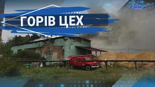 Горів виробничий цех підприємства у селищі Цумань