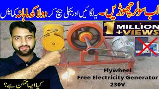 How Free Energy Motor Generator Set Works | S A J Technical