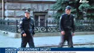 СБУ усиливает свою защиту: возле здания силовиков появился пост охраны