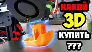 ЛУЧШИЙ 3D ПРИНТЕР для НОВИЧКОВ! KingRoon KP3S ТЫ УДИВИШЬСЯ!