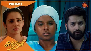 Sundari - Promo | 26 August 2022 | Sun TV Serial | Tamil Serial