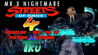 Streets of Rage 4 - Mr. X Nightmare / Совместное Прохождение Симуляции! Рогалик-Битемап! ROO - SOR3