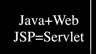 Java+Web (JSP/Servlets). Урок 11: JSP - это Servlet