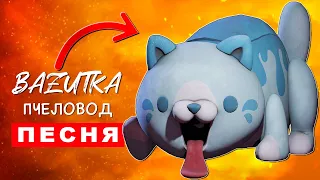 Песня Клип про КЭНДИ КЭТ В Poppy Playtime Chapter 3 Rasa ПЧЕЛОВОД ПАРОДИЯ Про Candy Cat Анимация