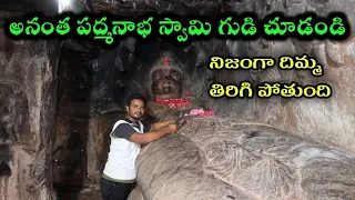 Anantha padmanabha Swamy Temple.! Mystery of the Anantha Padmanabha Swamy Temple