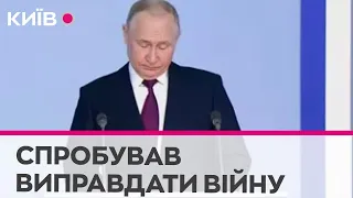 Путін у зверненні спробував виправдати війну проти України