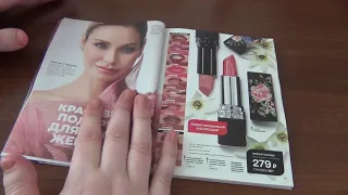 ЛИСТАЕМ В МЕСТЕ 3 КАТАЛОГ МАРТ 2022 AVON 1 ЧАСТЬ