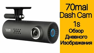 Видеорегистратор 70mai Smart Dash Cam 1s обзор день