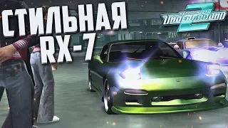 ЗАБИЛ НА РЕЙТИНГ И СНЯЛ КОЛХОЗ! СТИЛЬНАЯ MAZDA RX-7! (ПРОХОЖДЕНИЕ NFS: UNDERGROUND 2 #19)