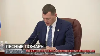 Огонь наступает: в крае введён режим ЧС. Новости. 03/05/2024. GuberniaTV