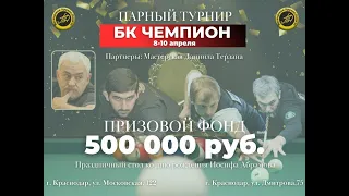 Открытый парный турнир БК "Чемпион" (Зигаев,Согомонов) ФеЛе - (Бойко,Аванесян)  Донецк1