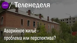 Теленеделя 27 06 2019 Новости Рубцовска