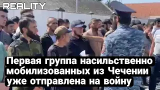 Насильственная мобилизация чеченцев началась (live 21.09.22)