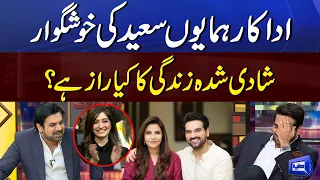 Humayun Saeed Reveals Secret of his Marriage Life | 30 Nov 2022 | مذاق رات | Dunya News