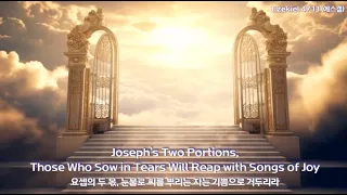 Joseph's Two Portions, Those Who Sow in Tears Will Reap with Songs of Joy Part 1