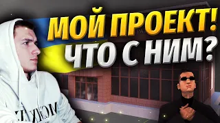 МОЙ УКРАИНСКИЙ РП ПРОЕКТ | ГТА | НАБОР КОМАНДЫ | КОНКУРС