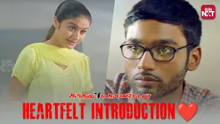 Sonia Agarwal & Dhanush's Heartwarming Introduction | Kadhal Kondein | Iconic Scene | Sun NXT