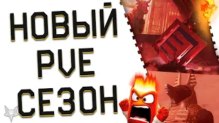 НОВЫЙ PVE СЕЗОН ВАРФЕЙС 2024!ТОТАЛЬНЫЙ ПРОВАЛ И АД!BLACKWOOD,ОГРАБЛЕНИЕ,АНУБИС И ИЗИ ФЬОРД WARFACE!