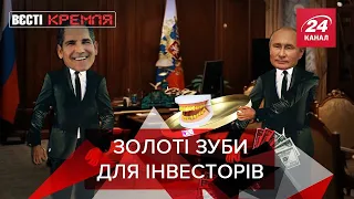 "Золоті паспорти", Пушкін VS Putin, Вєсті Кремля, 20 листопада 2020