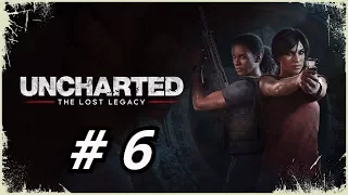 Прохождение Uncharted: Утраченное наследие (The Lost Legacy) - глава 6
