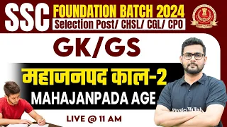 SSC Selection Post GK GS Class 2024 | महाजनपद काल -2 | SSC CGL, CHSL, CPO 2024 | GK GS By Mayur Sir