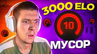 3000 ELO - ОНИ ХУЖЕ СИЛЬВЕРОВ (CS:GO)