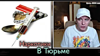 Кто По Жизни/ Виталий Реутов/ Как Употреблял Наркотики в Тюрьме и на Воле, Как Бросил