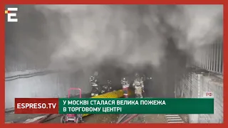 🔥 ГОРИ-ГОРИ ЯСНО ❗️ У Москві сталася велика пожежа - будівля, ймовірно, служила для виробництва БПЛА