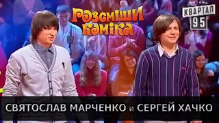 Человек который пьет боярышник - лечит людей перегаром, Рассмеши Комика, Зеленский и Галустян