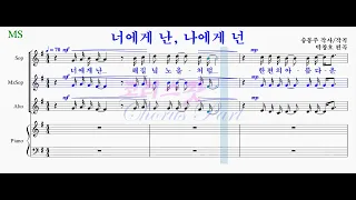 [CP#000315-MS] [여성] 너에게 난, 나에게 넌