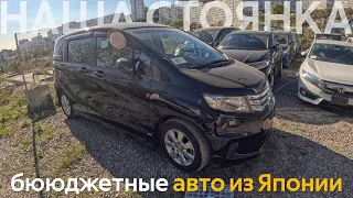 АКТУАЛЬНЫЕ ЦЕНЫ АВТО ИЗ ЯПОНИИ🔥СКОЛЬКО ДЕЙСТВИТЕЛЬНО СТОЯТ АВТОМОБИЛИ⁉️ЦЕНЫ ОТ 600 ТЫСЯЧ РУБЛЕЙ❗️