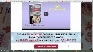 Отзыв на  курс  " + "  Денежная сенсация  заработок на ЦРУ