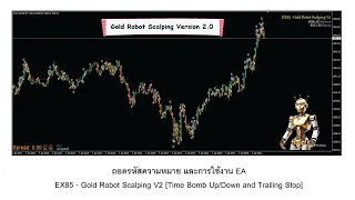 EX85 - Gold Robot Scalping V2 [Time Bomb Up/Down and Trailing Stop]