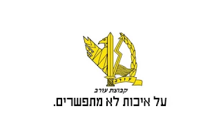 קבוצת עורב- אימון לש"ב