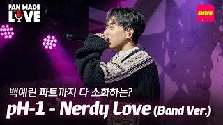 pH-1- Nerdy Love (Band Ver.) | 사랑은 그런 게 아니야 바보야🧡 백예린 파트를 부르는 pH-1 | [Fan-made LIVE]