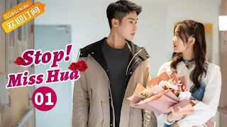 【ENG SUB】《Stop! Miss Hua 站住！花小姐》EP1 Starring: Qi Yandi | Zhang He