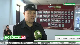 11 лет со дня теракта в Назрани.