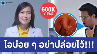 ทอนซิลอักเสบ โรคร้ายต่อมใกล้ตัว | พบหมอมหิดล [by Mahidol Channel]