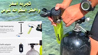 استعراض وتجربه أصغر وأخطر اسطوانه غوص بعد شرائها | Smaco Mini Scuba Reserve Diving Air Tank Cylinder