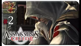 Assassin`s Creed II[#2] - Арест семьи (Прохождение на русском(Без комментариев))