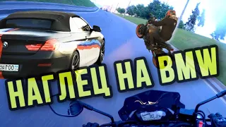 Трудовые блудни #8 НАГЛЕЦ НА BMW | Не на тех нарвался