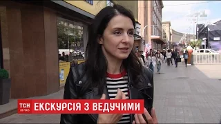 Ведучі каналу "1+1" озвучили путівник Києвом