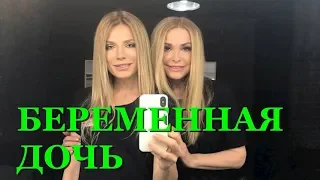 Беременная дочь Ольги Сумской поделилась редким снимком с возлюбленным