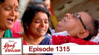 Thirumathi Selvam Episode 1315, 27/08/2022  | #VikatanPrimeTime