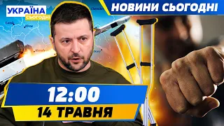 МИЛИЦЯМИ ПО ГОЛОВІ: ТЦК побили дівчину? Захист неба України СТАВ СЛАБШИМ! Чому? | НОВИНИ СЬОГОДНІ