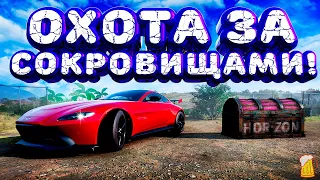 Forza Horizon 5- Охота за сокровищами!!! «С МЕСТА В КАРЬЕР» Весенний сезон!!! 10.08.2023