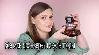 Все мои скульпторы и бронзеры | Мои любимые продукты