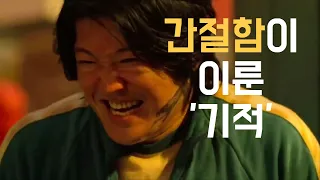 배우 허성태 간절함이 이룬 기적. 연봉7천 대기업 그만두고 배우의 길로 (기적의오디션, 오징어게임, 동기부여)